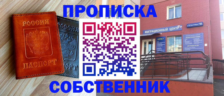 временная прописка в Калаче-на-Дону